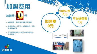 迅维快修全国连锁加盟隆重启动
