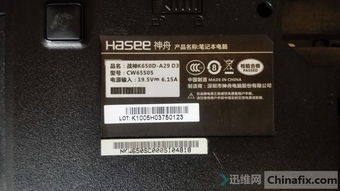神船神舟战神k650d a29 d3型号 cw65s05 bios及图纸 迅维网 维修论坛