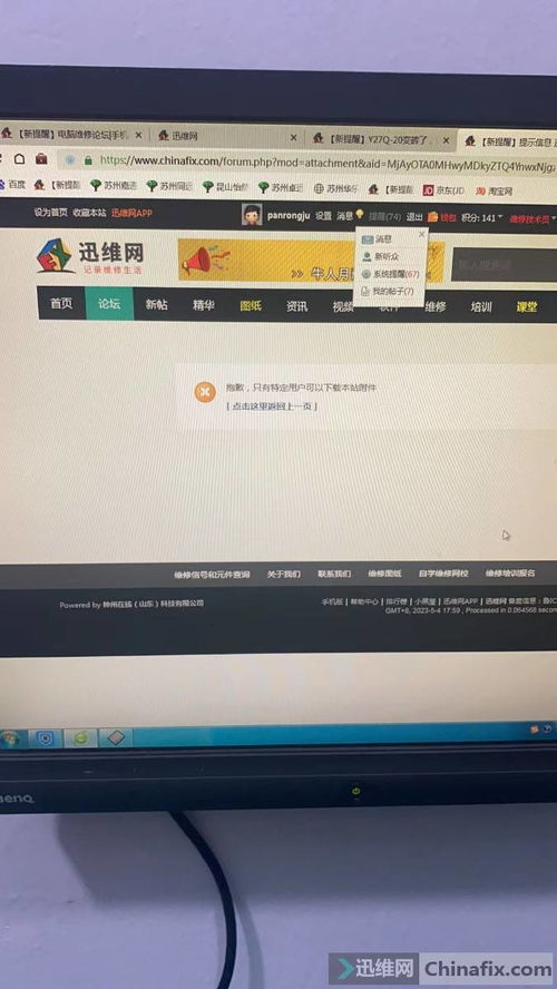 y27q 20显示器bios首发 迅维网 维修论坛